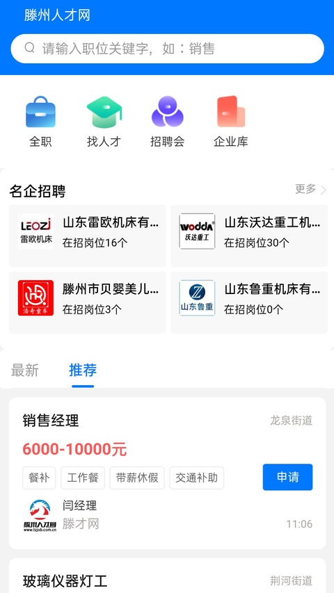 截图2
