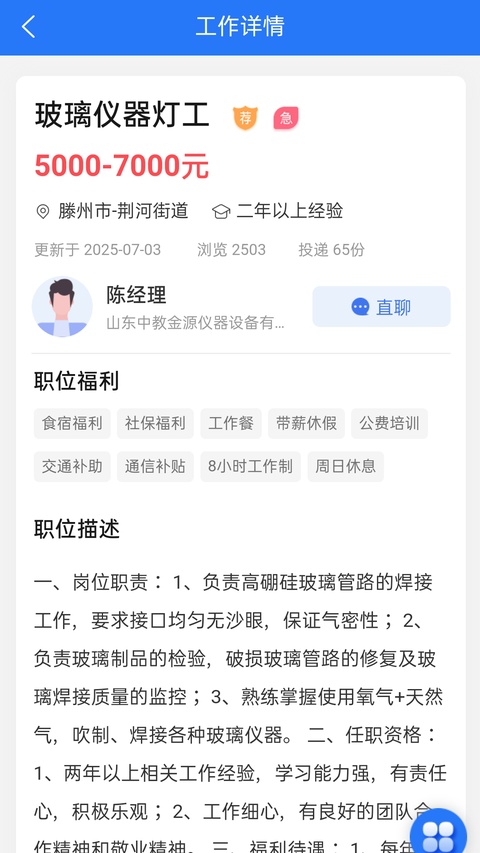 截图4